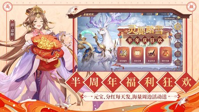 三国志幻想大陆百兽率舞4