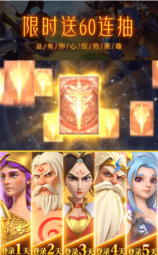 众神英雄内购版0