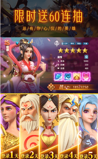 众神英雄内购版1