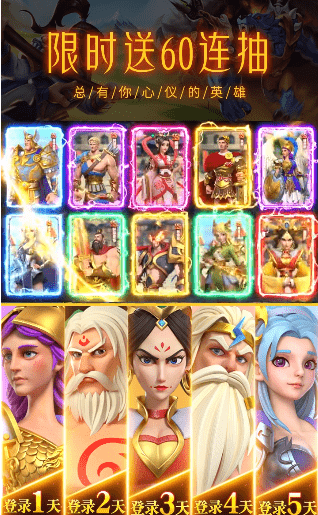 众神英雄内购版2
