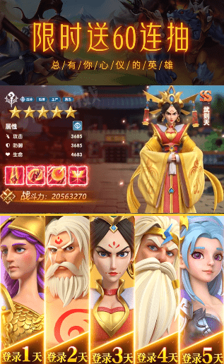 众神英雄内购版3