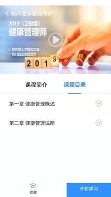 在上学教育2