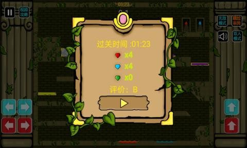 森林冰火人火娃冰娃4