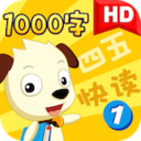 四五快读学汉字