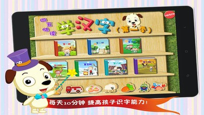 四五快读学汉字1