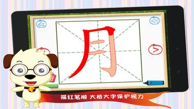 四五快读学汉字2