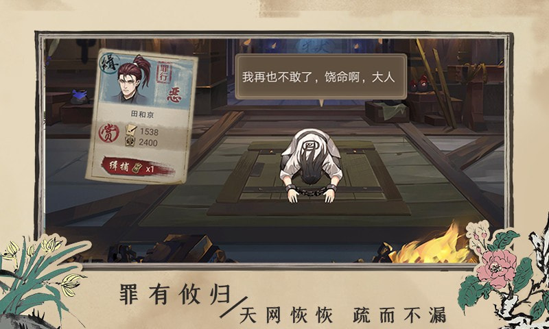 神都探奇穿越大理寺3