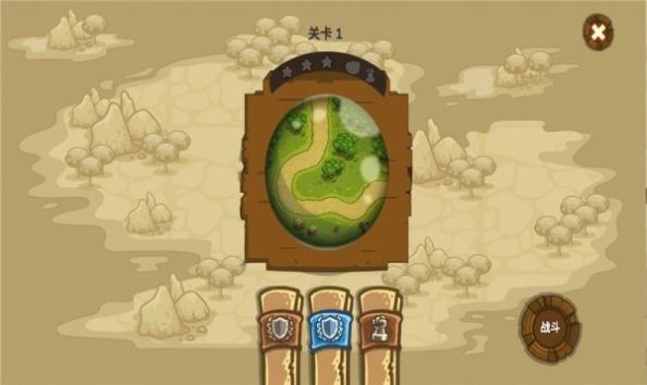 部落城堡守卫战2