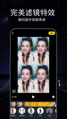 剪影视频编辑软件1