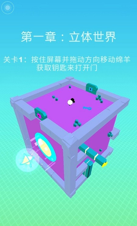 魔性小羊大作战2