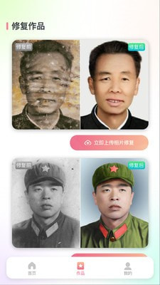 照片恢复修复还原0