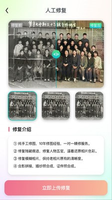 照片恢复修复还原1