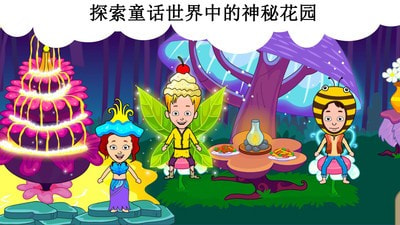 公主的魔法小家1