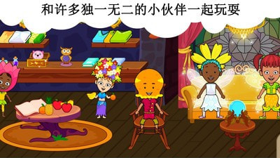 公主的魔法小家2