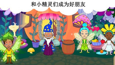 公主的魔法小家4