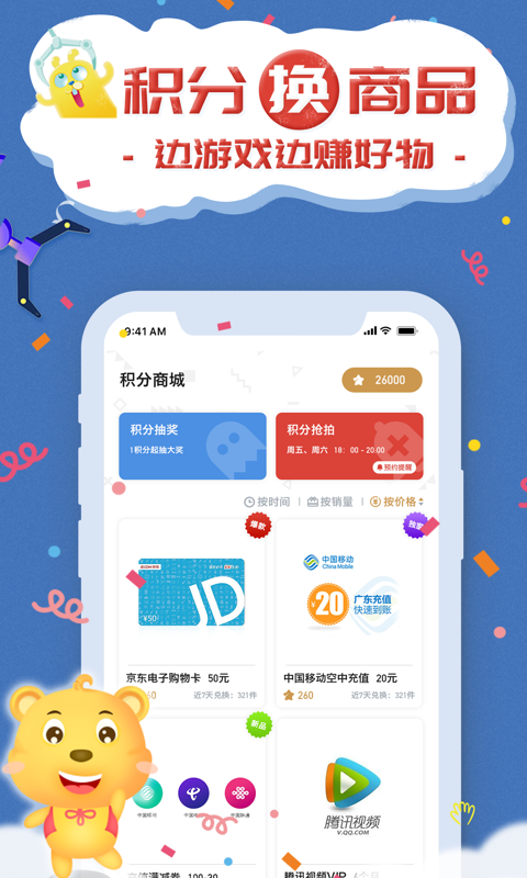抓娃娃联盟4