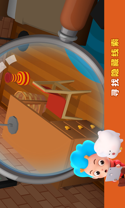 破案小专家1