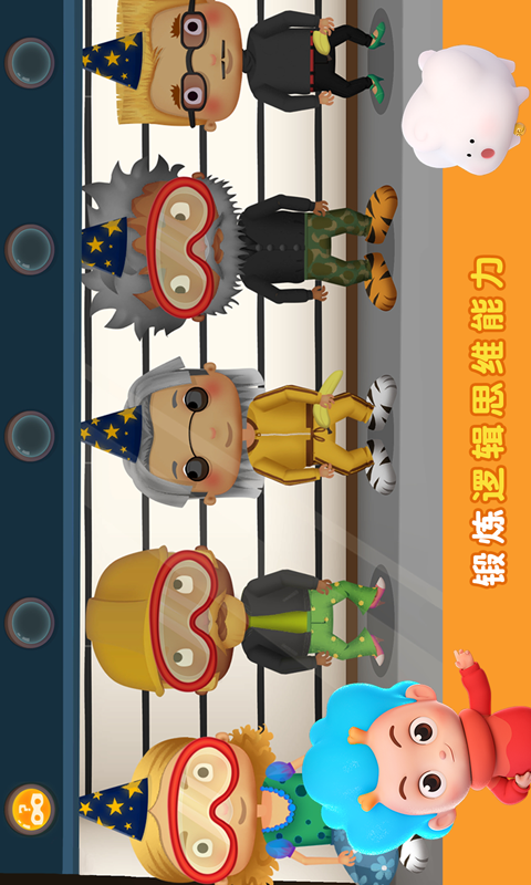 破案小专家2