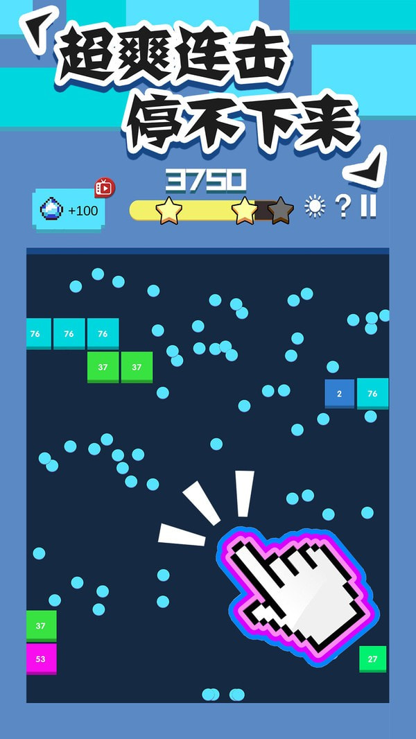 全民打砖块1