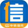 中铁信托