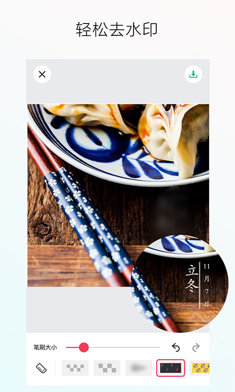 照片马赛克手机软件1