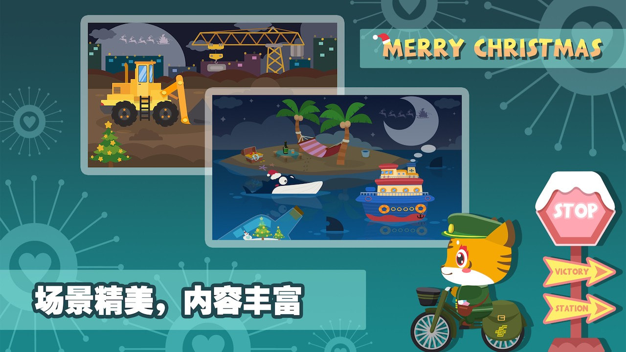 儿童早教学汽车4