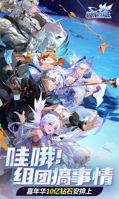 闪烁之光先行服1