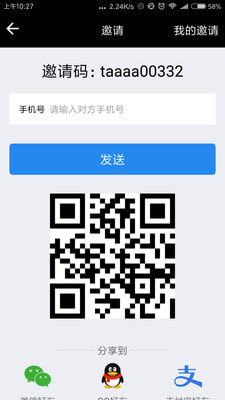 网路出行司机端0