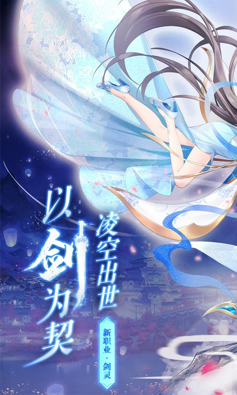 天姬变百妖商城版1