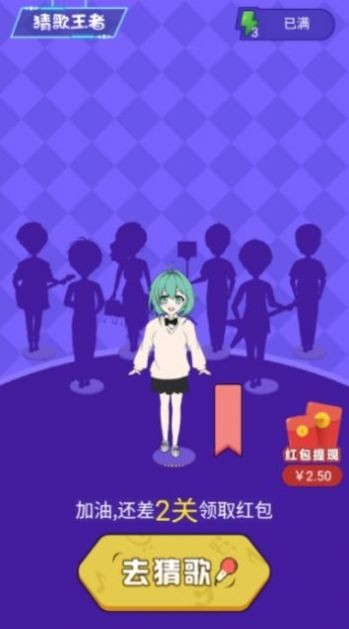趣猜歌最新2