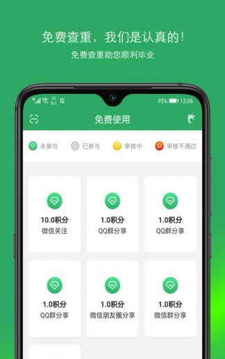 paperok论文查重网3