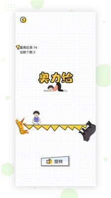 动物搭档2