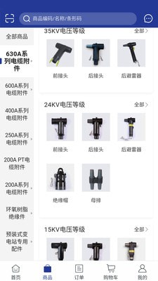 本色电力订货平台2