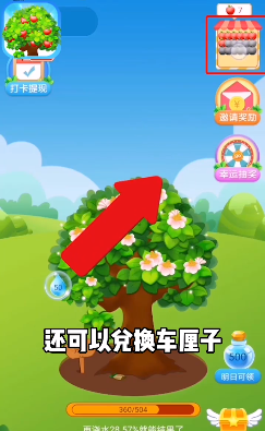 快乐果园圣诞版app3