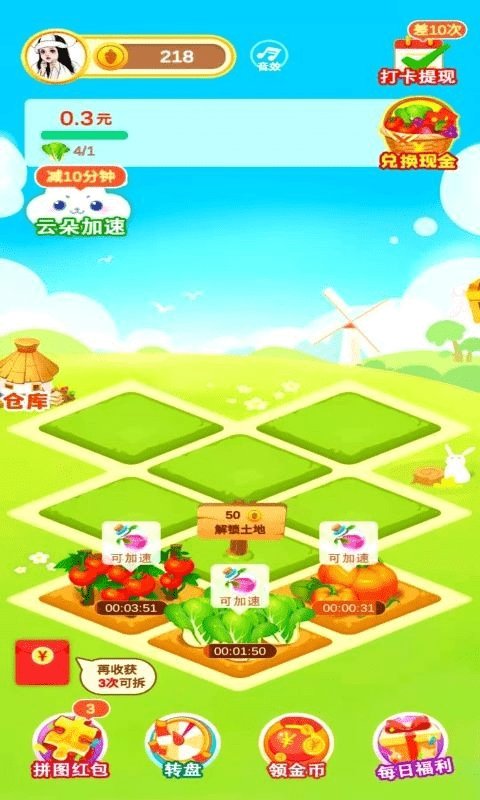 奇妙花园1