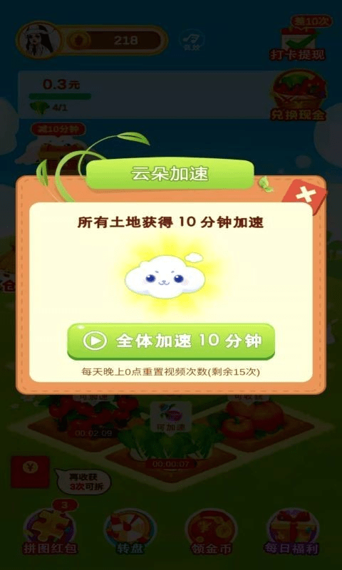奇妙花园2