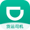 滴滴货运司机