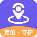 手机定位守护软件