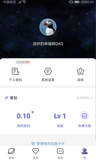 乐玩星球3