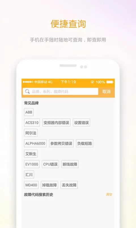 伺服驱动器故障查询1