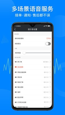 跑堂腿商户3