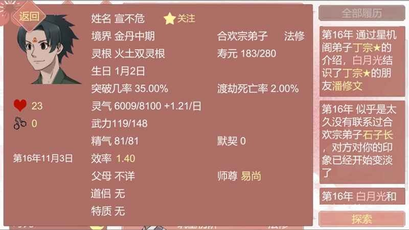 某某朝的女子学院安卓1