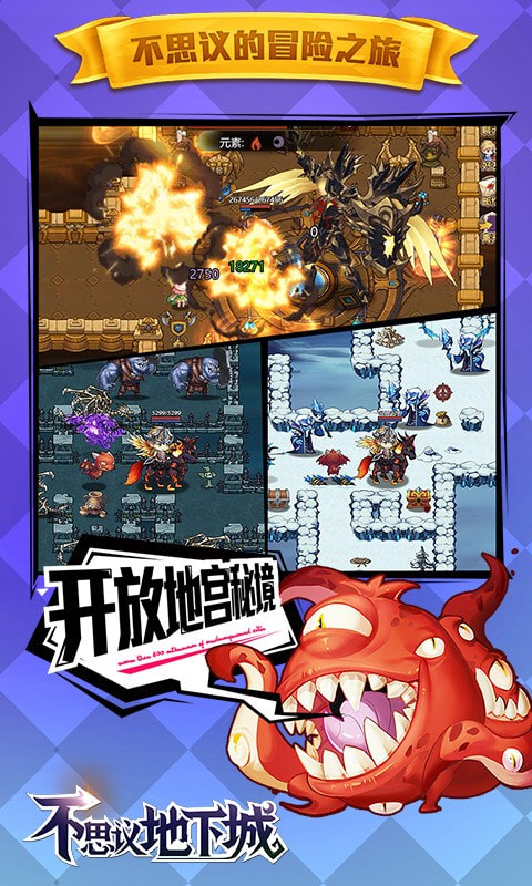 不思议地下城无限钻石版1