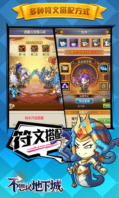 不思议地下城无限钻石版3