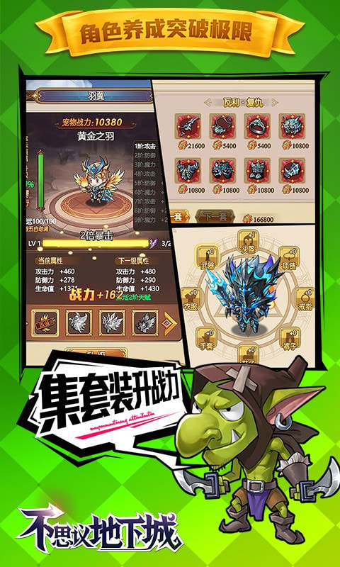 不思议地下城无限钻石版4