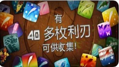 水果忍者高清版2