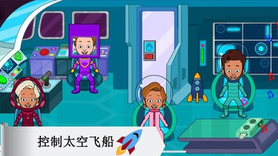 宝宝太空小镇厨房1