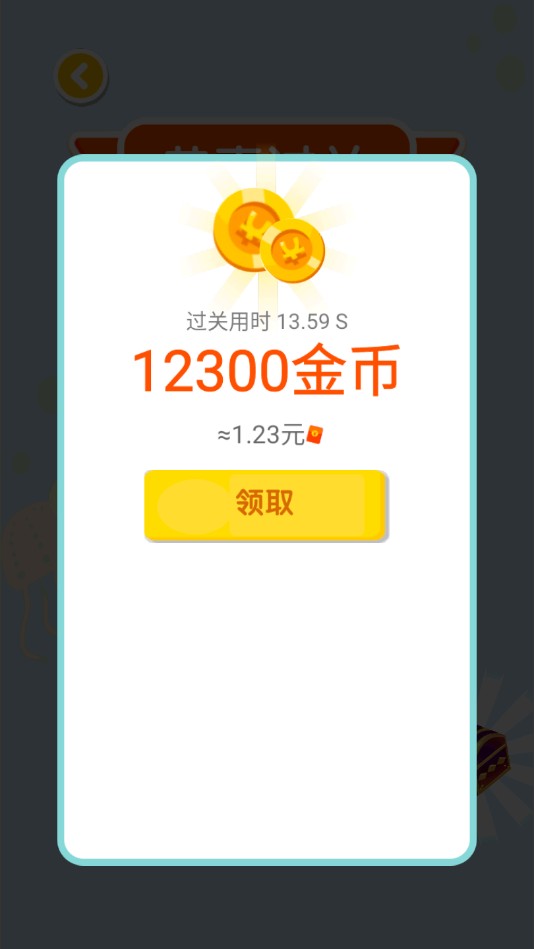 连连大师1