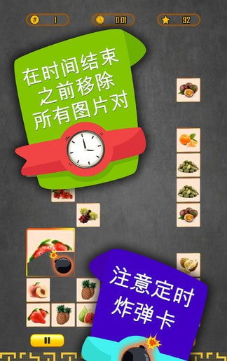 onnect配对拼图2