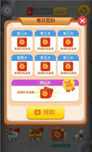 小小推送师1
